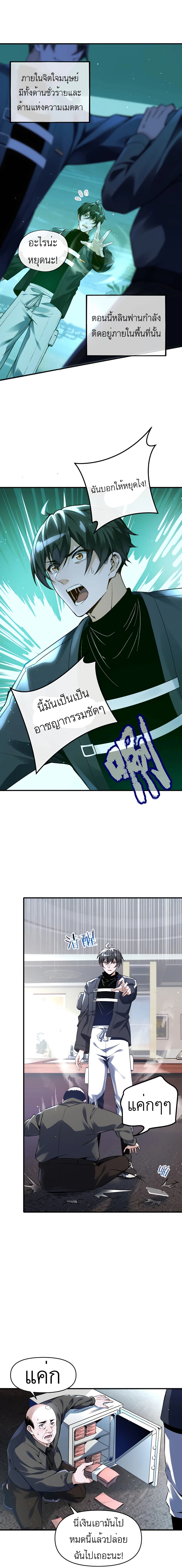 My Miniature Kingdom ตอนที่ 1 (18)